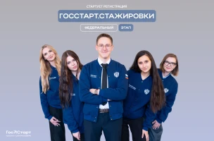 Старт в будущее